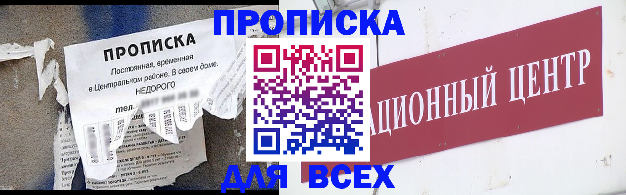 прописка регистрация в Нарткале