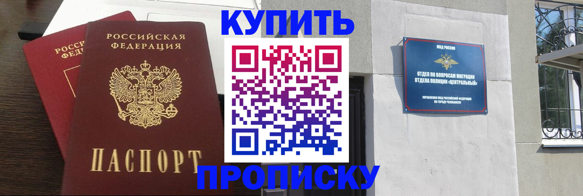 регистрация в Нарткале